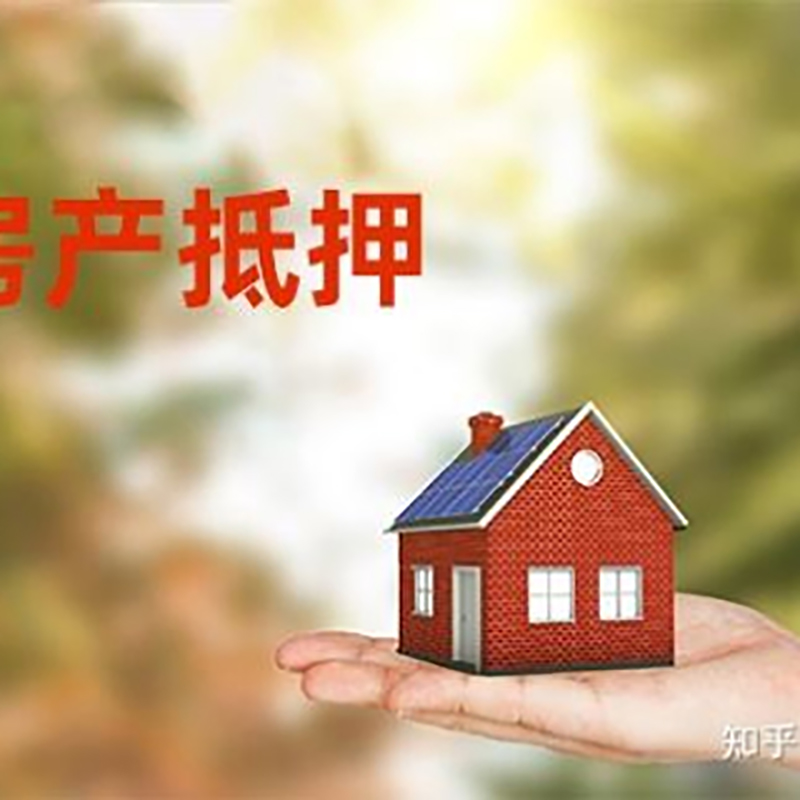井研重庆私人抵押借款办理需要的流程