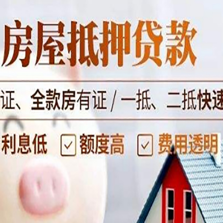 井研房子抵押贷款利率上涨对市场的影响