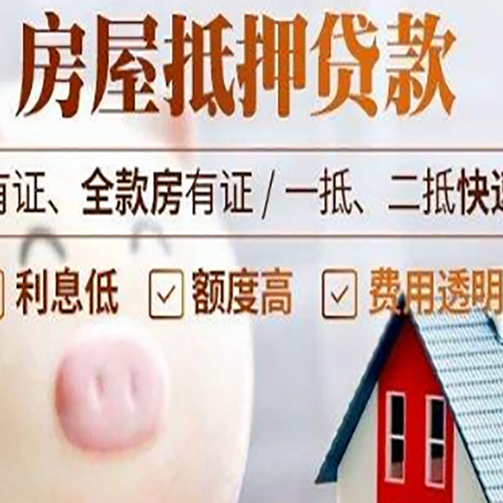 井研贷款中介公司新渝启服实力公司