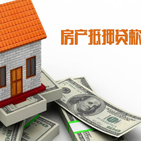 井研房屋抵押贷款利率全解析