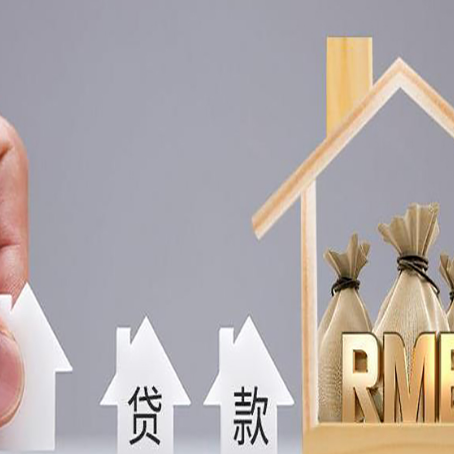 井研房屋抵押贷款等额本息的利率是多少？